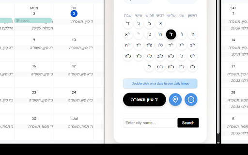 Hebrew Jewish Calendar For Google לוח עברי לגוגל from Chrome web store to be run with OffiDocs Chromium online Hebrew Jewish Calendar For Google לוח עברי לגוגל from Chrome web store to be run with OffiDocs Chromium online