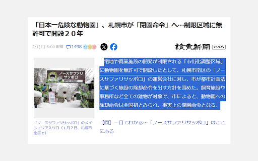 Highlight and Read Aloud from Chrome web store to be run with OffiDocs Chromium online Highlight and Read Aloud from Chrome web store to be run with OffiDocs Chromium online