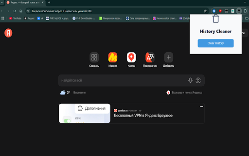History Cleaner by SelfCode from Chrome web store to be run with OffiDocs Chromium online History Cleaner by SelfCode from Chrome web store to be run with OffiDocs Chromium online
