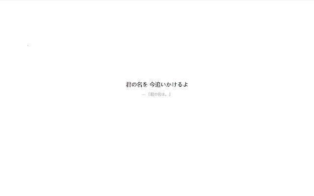 hitokoto from Chrome web store to be run with OffiDocs Chromium online hitokoto from Chrome web store to be run with OffiDocs Chromium online