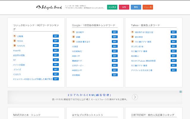 Ichigeki Trend from Chrome web store to be run with OffiDocs Chromium online Ichigeki Trend from Chrome web store to be run with OffiDocs Chromium online
