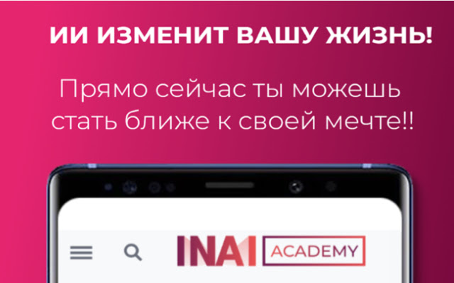 INAI Academy app from Chrome web store to be run with OffiDocs Chromium online INAI Academy app from Chrome web store to be run with OffiDocs Chromium online
