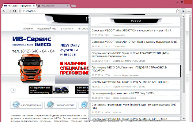 IV Service.ru from Chrome web store to be run with OffiDocs Chromium online IV Service.ru from Chrome web store to be run with OffiDocs Chromium online