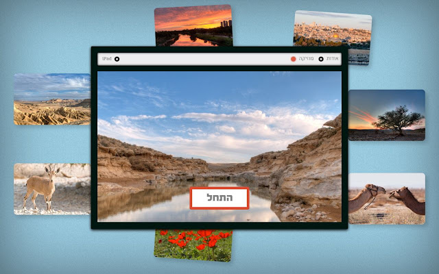 Jewish Educational Games in Hebrew from Chrome web store to be run with OffiDocs Chromium online Jewish Educational Games in Hebrew from Chrome web store to be run with OffiDocs Chromium online