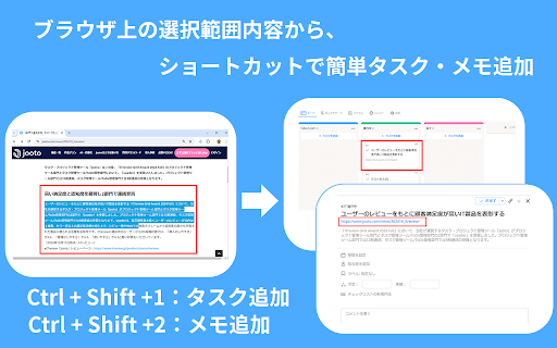 Jootoアシスト from Chrome web store to be run with OffiDocs Chromium online Jootoアシスト from Chrome web store to be run with OffiDocs Chromium online