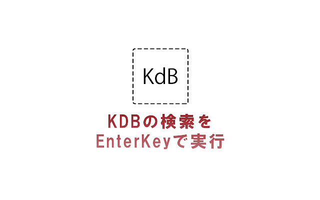 kdbをEnterkeyで検索 from Chrome web store to be run with OffiDocs Chromium online kdbをEnterkeyで検索 from Chrome web store to be run with OffiDocs Chromium online