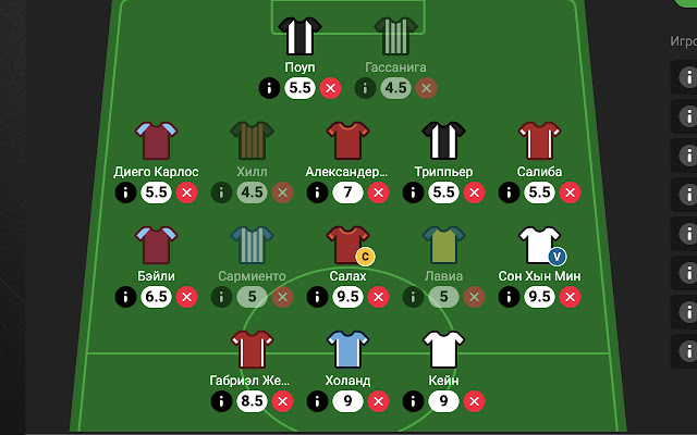 Lineup highlighter from Chrome web store to be run with OffiDocs Chromium online Lineup highlighter from Chrome web store to be run with OffiDocs Chromium online