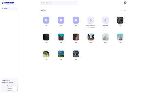 Link Dropper from Chrome web store to be run with OffiDocs Chromium online Link Dropper from Chrome web store to be run with OffiDocs Chromium online