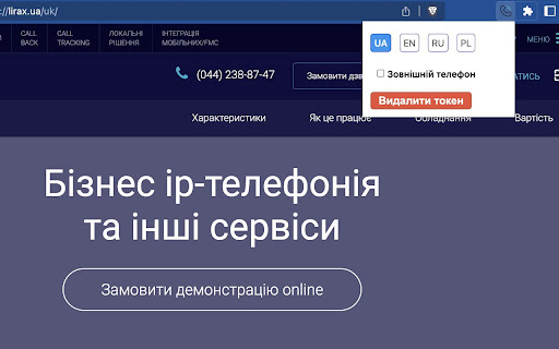 LiraX call manager from Chrome web store to be run with OffiDocs Chromium online LiraX call manager from Chrome web store to be run with OffiDocs Chromium online