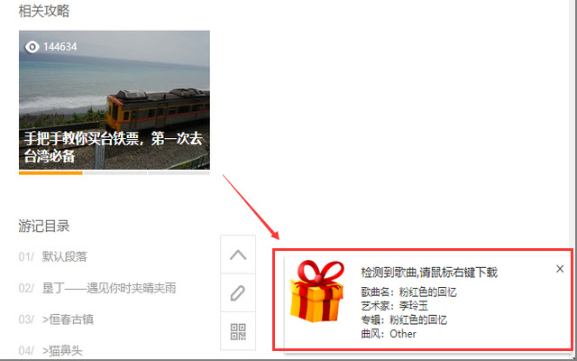 mafengwo mp3 downloader from Chrome web store to be run with OffiDocs Chromium online mafengwo mp3 downloader from Chrome web store to be run with OffiDocs Chromium online