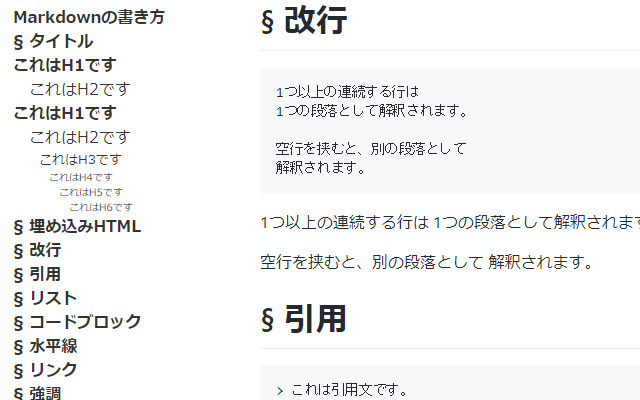 Markdown Reader JP from Chrome web store to be run with OffiDocs Chromium online Markdown Reader JP from Chrome web store to be run with OffiDocs Chromium online
