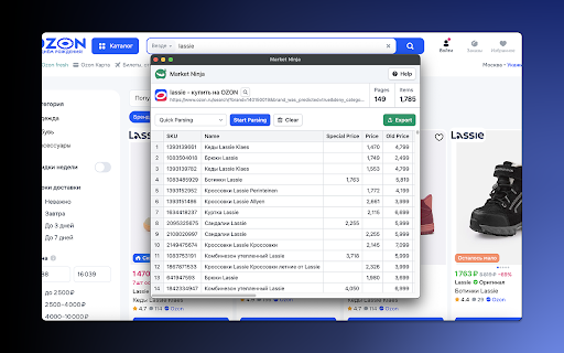 Market Ninja — парсер Ozon, Wildberries, Lamoda from Chrome web store to be run with OffiDocs Chromium online Market Ninja — парсер Ozon, Wildberries, Lamoda from Chrome web store to be run with OffiDocs Chromium online