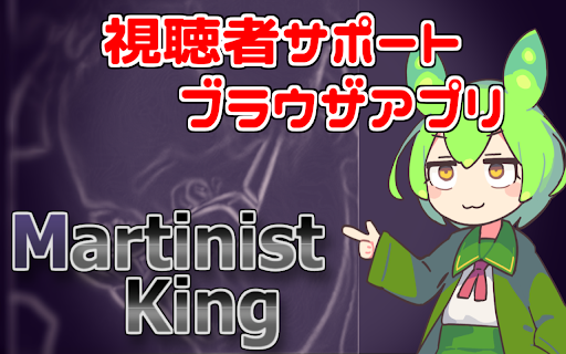 Martinist King from Chrome web store to be run with OffiDocs Chromium online Martinist King from Chrome web store to be run with OffiDocs Chromium online