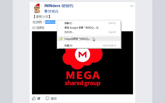 Mega低調碼 from Chrome web store to be run with OffiDocs Chromium online Mega低調碼 from Chrome web store to be run with OffiDocs Chromium online