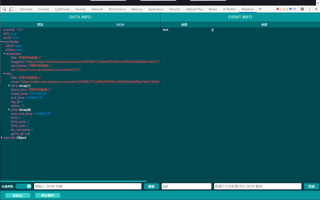 missevan activity devtools from Chrome web store to be run with OffiDocs Chromium online missevan activity devtools from Chrome web store to be run with OffiDocs Chromium online