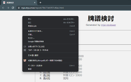 mortal conveniencer from Chrome web store to be run with OffiDocs Chromium online mortal conveniencer from Chrome web store to be run with OffiDocs Chromium online