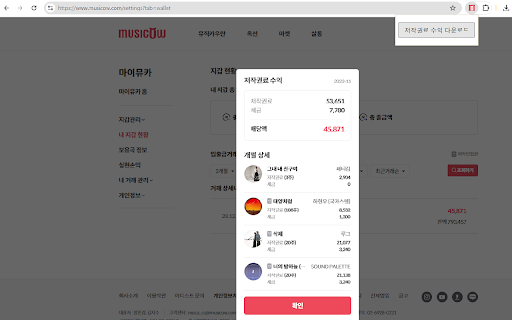 Muca Helper from Chrome web store to be run with OffiDocs Chromium online Muca Helper from Chrome web store to be run with OffiDocs Chromium online