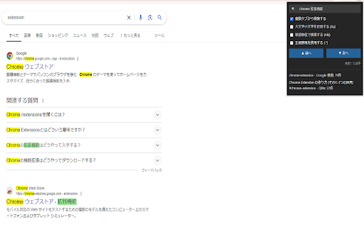 MultiTab Search from Chrome web store to be run with OffiDocs Chromium online MultiTab Search from Chrome web store to be run with OffiDocs Chromium online