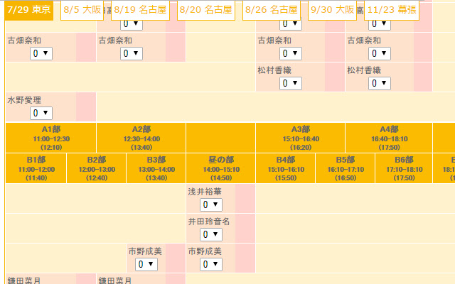mu mo SKE48 Table Arranger from Chrome web store to be run with OffiDocs Chromium online mu mo SKE48 Table Arranger from Chrome web store to be run with OffiDocs Chromium online