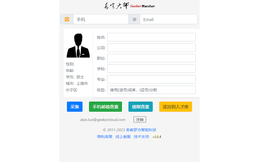 奇客大师简历采集插件MV3 from Chrome web store to be run with OffiDocs Chromium online 奇客大师简历采集插件MV3 from Chrome web store to be run with OffiDocs Chromium online