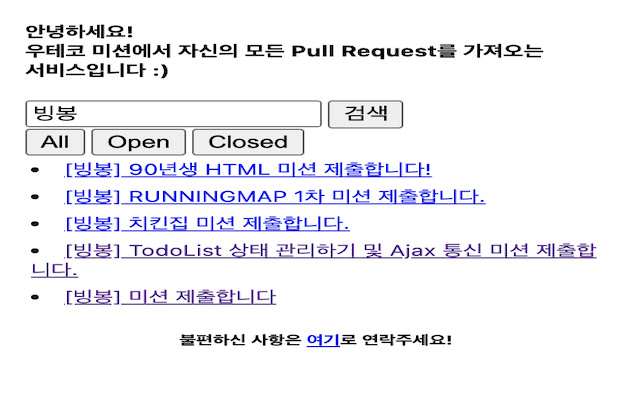 myWoowacoursePulls from Chrome web store to be run with OffiDocs Chromium online myWoowacoursePulls from Chrome web store to be run with OffiDocs Chromium online