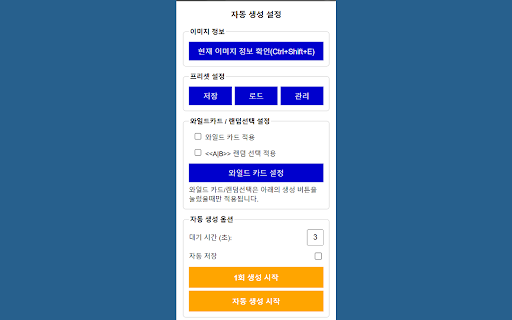 NAIToolbar from Chrome web store to be run with OffiDocs Chromium online NAIToolbar from Chrome web store to be run with OffiDocs Chromium online