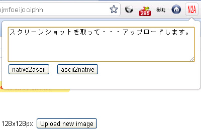 Native2Ascii速攻! from Chrome web store to be run with OffiDocs Chromium online Native2Ascii速攻! from Chrome web store to be run with OffiDocs Chromium online