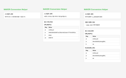 NAVER Conversion Helper from Chrome web store to be run with OffiDocs Chromium online NAVER Conversion Helper from Chrome web store to be run with OffiDocs Chromium online