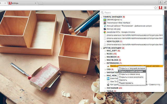 NetMarks Bookmarks menu from Chrome web store to be run with OffiDocs Chromium online NetMarks Bookmarks menu from Chrome web store to be run with OffiDocs Chromium online