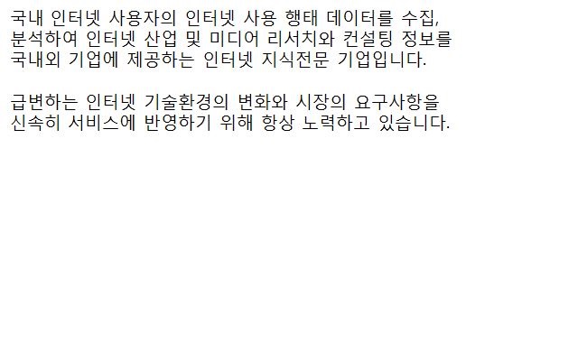 Nielsen Korea from Chrome web store to be run with OffiDocs Chromium online Nielsen Korea from Chrome web store to be run with OffiDocs Chromium online