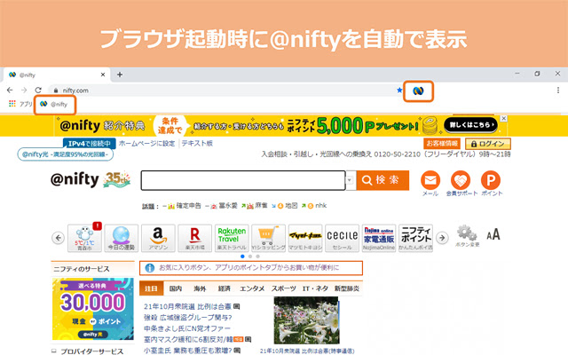 @nifty簡単アクセス from Chrome web store to be run with OffiDocs Chromium online @nifty簡単アクセス from Chrome web store to be run with OffiDocs Chromium online