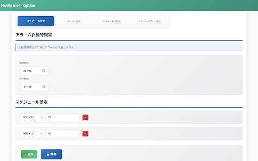 NotifyMe from Chrome web store to be run with OffiDocs Chromium online NotifyMe from Chrome web store to be run with OffiDocs Chromium online