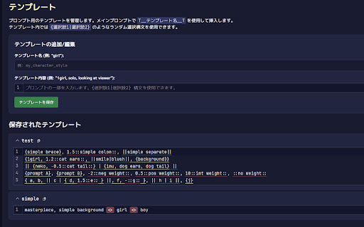 NovelAI Prompt Helper from Chrome web store to be run with OffiDocs Chromium online NovelAI Prompt Helper from Chrome web store to be run with OffiDocs Chromium online