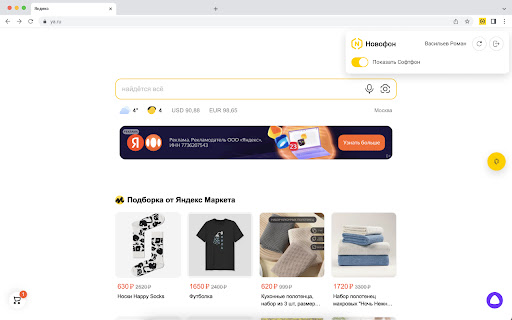 Novofon 2.0 from Chrome web store to be run with OffiDocs Chromium online Novofon 2.0 from Chrome web store to be run with OffiDocs Chromium online