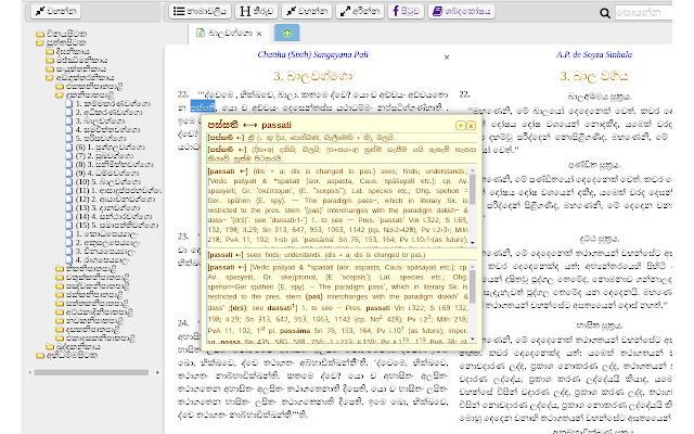 Pali tooltip dictionary (Sinhala/English) from Chrome web store to be run with OffiDocs Chromium online Pali tooltip dictionary (Sinhala/English) from Chrome web store to be run with OffiDocs Chromium online