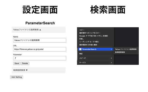 ParameterSearch from Chrome web store to be run with OffiDocs Chromium online ParameterSearch from Chrome web store to be run with OffiDocs Chromium online