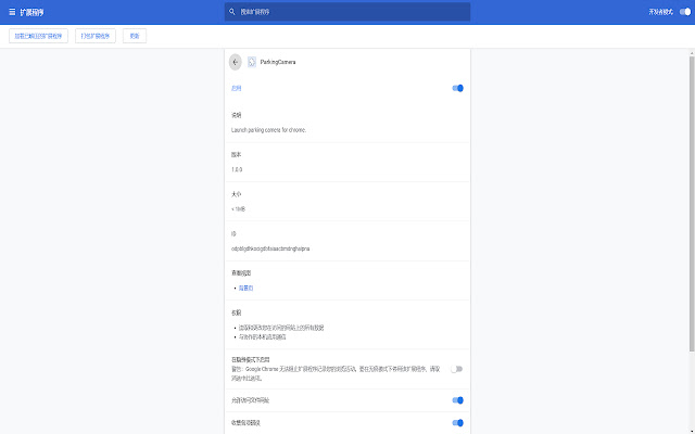 ParkingCamera from Chrome web store to be run with OffiDocs Chromium online ParkingCamera from Chrome web store to be run with OffiDocs Chromium online