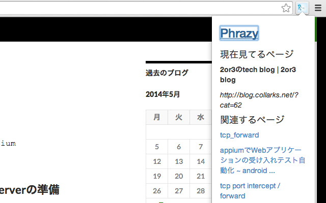 Phrazy from Chrome web store to be run with OffiDocs Chromium online Phrazy from Chrome web store to be run with OffiDocs Chromium online