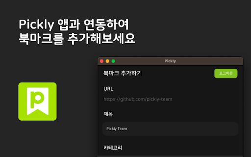 Pickly from Chrome web store to be run with OffiDocs Chromium online Pickly from Chrome web store to be run with OffiDocs Chromium online
