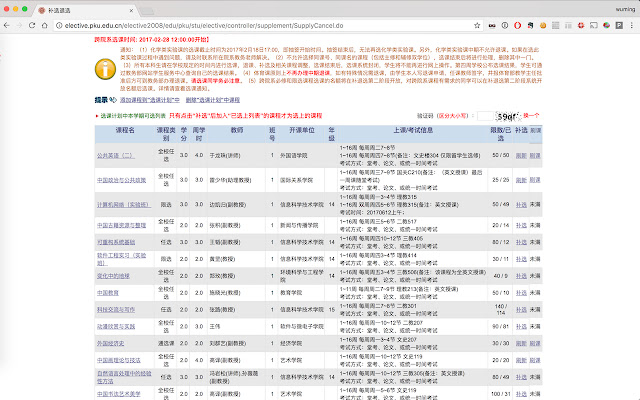 毕业要求计算器(PKU) from Chrome web store to be run with OffiDocs Chromium online 毕业要求计算器(PKU) from Chrome web store to be run with OffiDocs Chromium online