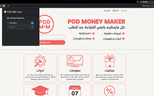 POD MM Tool from Chrome web store to be run with OffiDocs Chromium online POD MM Tool from Chrome web store to be run with OffiDocs Chromium online