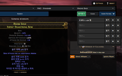 POE2 해외 거래소 한글 번역기 from Chrome web store to be run with OffiDocs Chromium online POE2 해외 거래소 한글 번역기 from Chrome web store to be run with OffiDocs Chromium online