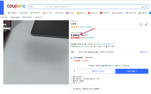PriceUndo from Chrome web store to be run with OffiDocs Chromium online PriceUndo from Chrome web store to be run with OffiDocs Chromium online