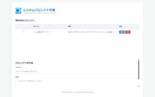 Prompt Inserter from Chrome web store to be run with OffiDocs Chromium online Prompt Inserter from Chrome web store to be run with OffiDocs Chromium online