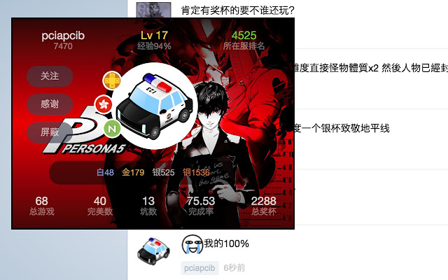 Psnine Plus from Chrome web store to be run with OffiDocs Chromium online Psnine Plus from Chrome web store to be run with OffiDocs Chromium online