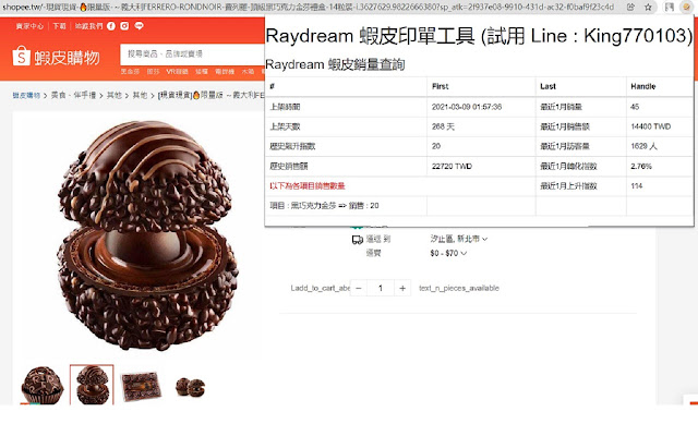 RaydreamShopee銷量分析 from Chrome web store to be run with OffiDocs Chromium online RaydreamShopee銷量分析 from Chrome web store to be run with OffiDocs Chromium online