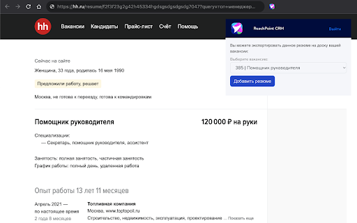 Импорт резюме Reachpoint.ru from Chrome web store to be run with OffiDocs Chromium online Импорт резюме Reachpoint.ru from Chrome web store to be run with OffiDocs Chromium online
