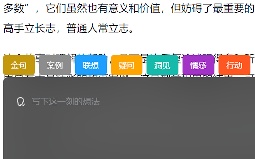 ReadTick 汇集读书笔记,构建知识体系 from Chrome web store to be run with OffiDocs Chromium online ReadTick 汇集读书笔记,构建知识体系 from Chrome web store to be run with OffiDocs Chromium online