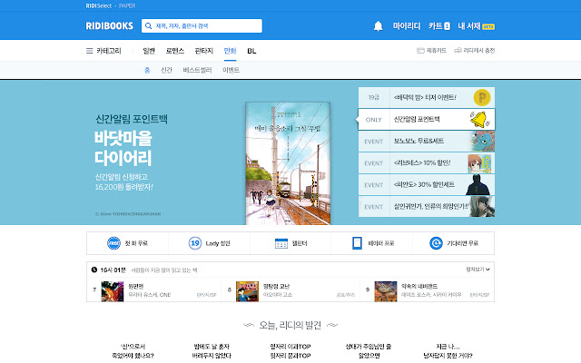 Ridibooks b_id previewer from Chrome web store to be run with OffiDocs Chromium online Ridibooks b_id previewer from Chrome web store to be run with OffiDocs Chromium online