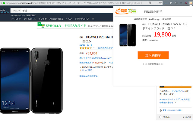 Rigouwang Assistant(日购网小助手) from Chrome web store to be run with OffiDocs Chromium online Rigouwang Assistant(日购网小助手) from Chrome web store to be run with OffiDocs Chromium online